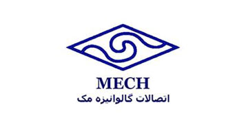 اتصالات گالوانیزه مک